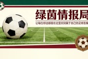 开云-搬迁还是不搬迁：足总杯半决赛是否应搬离温布利？记者们在大片空座位出现后发表看法